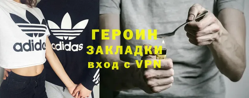 Героин Heroin  mega как войти  Новое Девяткино 